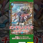 デュエマ光物ランダム解説 No.21 斬隠蒼頭龍バイケン #デュエマ #カード解説 #ゆっくり実況 #バイケン #カウンターバイケン