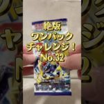 これ当てるしかない🔥 No.32 レイジングサーフI HAVE to hit this 🔥 No.32 #ポケカ #pokemoncards