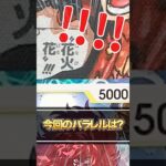 【ワンピースカード】今から新弾「決戦の刻」が待ち遠しい！ONE PIECE CARD GAME「神の島の冒険」開封♯9【OP15】