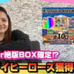 【ポケカ/Pokémoncard】新弾BOXor絶版BOXのシンプルなBOXオリパに挑戦してみたらまさかの結果に・・・【トレカ―ト】