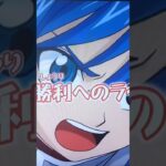 カードファイト！！　ヴァンガード　１５周年リマスター RIDE２「勝利へのライド」の予告