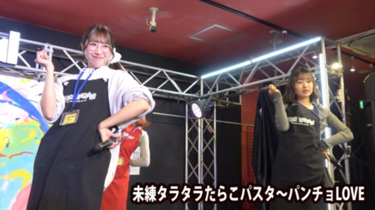 SAY-LA 「未練タラタラたらこパスタ～パンチョLOVE」ヴィレッジヴァンガード渋谷本店