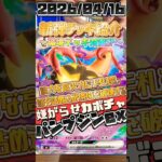 【ポケカ】新弾デッキ紹介✨環境デッキ対策SP✨超の時代はまだまだ続く！たねにも進化にも強いパンプジンexがめちゃ嫌な感じ😱#ポケモンカードゲーム #デッキ紹介 #対戦動画 #新弾 #shorts