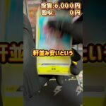 【検証】ワンピカTHE BEST本当に弱いのか？全力開封で確かめた #ワンピカ #shorts