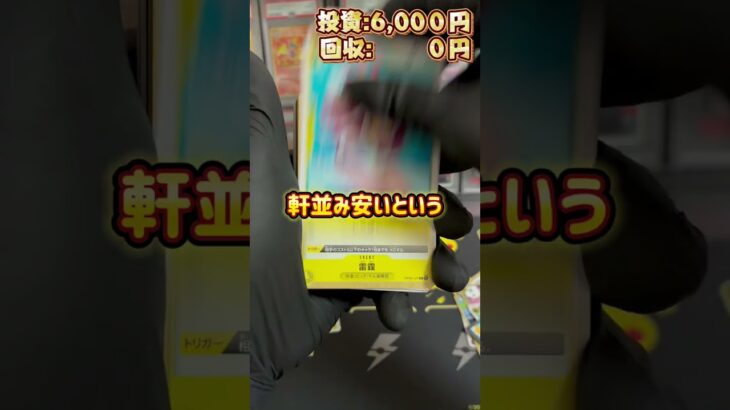 【検証】ワンピカTHE BEST本当に弱いのか？全力開封で確かめた #ワンピカ #shorts