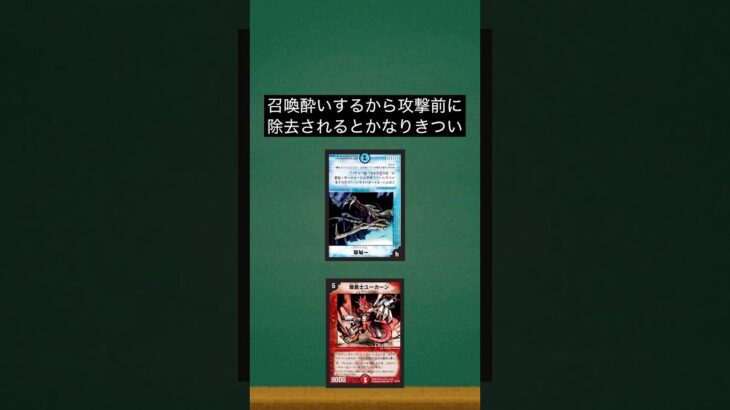 【デュエマ】ドラゴノイド最弱ランキングTOP3#shorts