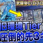 【王道武闘会】かつてデュエマを支配した”圧倒的Tier1″である『火水マジック』が華麗なる3キルを決める姿がコチラ【CDブロック予選】