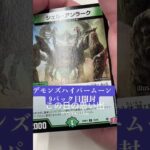 [TikTok]デモンズハイパームーン9パック目開封#tiktok#デュエルマスターズ#デュエマ