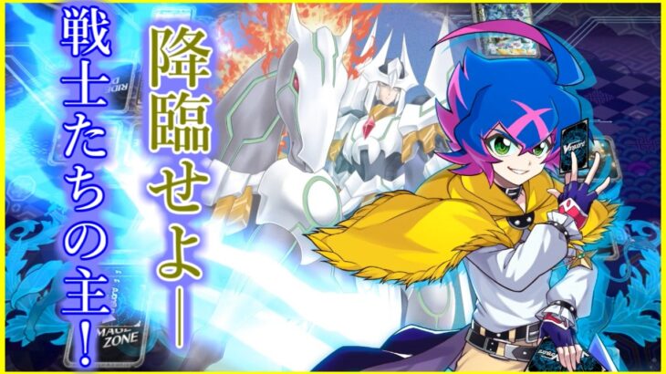 【#ヴァンガード】【#VGDD2】【#フェスティバルブースター2025】仲間の数は可能性そのものだーーー【CPU戦 VERY HARD】