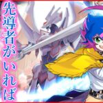 【#ヴァンガード】【#VGDD2】【#フェスティバルブースター2025】絆を胸に、竜は己をリライトするーーー【CPU戦 VERY HARD】