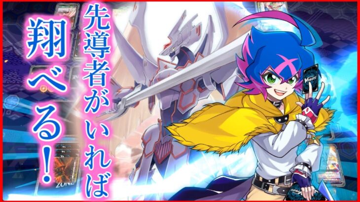 【#ヴァンガード】【#VGDD2】【#フェスティバルブースター2025】絆を胸に、竜は己をリライトするーーー【CPU戦 VERY HARD】