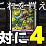 デュエマ新弾で絶対に買うべきカード【逆転神VS切札竜】
