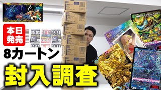 【通販店で販売中】ドリームレアからドラゴン娘シークレットまで封入率ぜんぶ見せます！【逆転神VS切札竜】