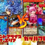 【ラッシュデュエル】霊使いついに参戦！出張イケます！「エンシェントアライズ」VS「カッパフレッシュ」【フリー対戦】