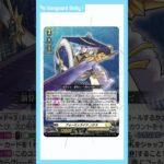 Vanguard Daily! Formulights, Nox #CardfightVanguard #VanguardDaily #ヴァンガード