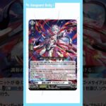 Vanguard Daily “Perfect Circle of Rotation, Planetaring” #VanguardDaily #CardfightVanguard #ヴァンガード