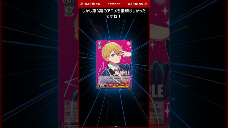 【推しの子】Vol.1 相場ヤバすぎ…アイ・ルビー今いくら？#ヴァイスシュヴァルツ #shorts