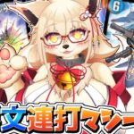 【参加型】呪文連打  ちぇんじざ☆マギカ！！【Vtuber】【デュエマ】【デュエプレ】
