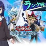 【遊戯王デュエルリンクス】１戦だけラッシュデュエル【水無月聖/Vtuber】