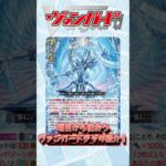 明日から使おう！ヴァンガードデッキ紹介！【ドブカスVtuber】【救済の零 ブラグドマイヤー “幻影”】 #shorts #vanguard #ヴァンガード#vtuber