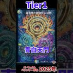 【デュエマ】王道W環境デッキランキング