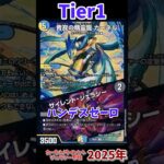 【デュエマ】王道W環境デッキランキング