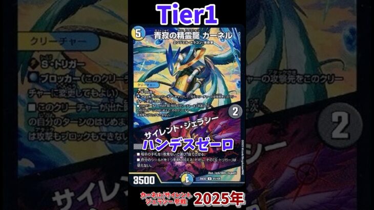 【デュエマ】王道W環境デッキランキング