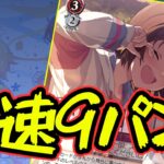 【WS】かべウチ！ヴァイス その29 ミリマス(電源扉)