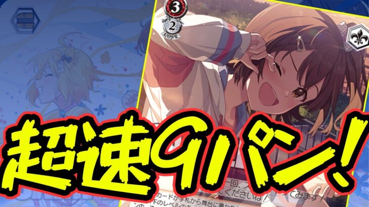 【WS】かべウチ！ヴァイス その29 ミリマス(電源扉)