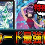 【復活】絶対王者サイバーが「偉形のXエクストリーム・キリコ」により形を変えて帰ってきた。エクストリームサイバー【デュエマ】