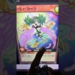 Yu-Gi-Oh Card Baddies Keep Dropping