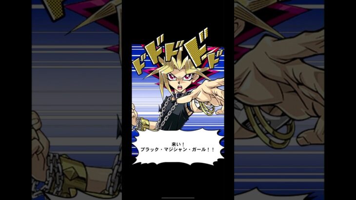 【遊戯王】　召喚ムービー　ブラック・マジシャン・ガール　召喚口上　闇遊戯　Yu-Gi-Oh 　 #遊戯王 #Duel Links　#エースモンスター　#切り札