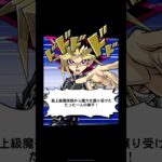 【遊戯王】　召喚ムービー　ブラック・マジシャン・ガール　召喚口上　闇遊戯　Yu-Gi-Oh 　 #遊戯王 #Duel Links　#エースモンスター　#切り札