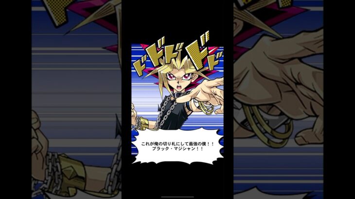 【遊戯王】　召喚ムービー　ブラック・マジシャン　ブラック・マジシャン・ガール　召喚口上　闇遊戯　Yu-Gi-Oh 　 #遊戯王 #Duel Links　#エースモンスター　#切り札