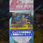 【デュエマ】Z世代Lv100による最速新弾開封生活〜1日目〜【ゆっくり実況 】 #ゆっくり実況 #デュエマ #開封動画