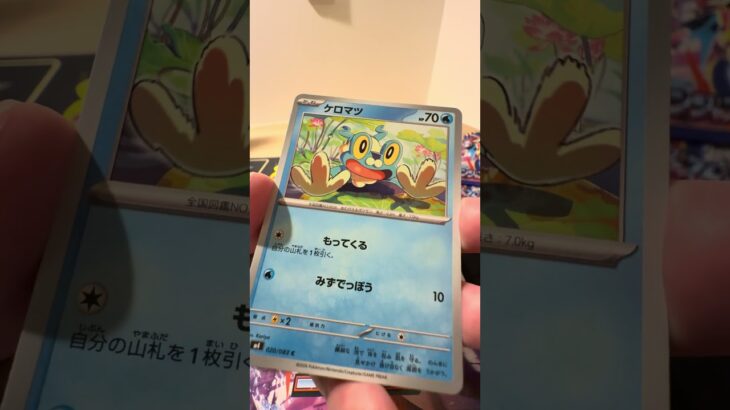 ニンジャスピナー開封 #開封 #ポケモンカード #ムニキスゼロ #ポケカ #新弾開封 #ポケカ開封 #ポケモン #開封 #開封動画 #ポケモン ケカ再販最新情報 #asmr #shorts