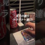 〖デュエマ〗限界大学生dmpの華金なんてこんなもん〖開封動画〗