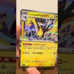 メガドリームex開封 #開封 #ポケモンカード #ムニキスゼロ #ポケカ #新弾開封 #ポケカ開封 #ポケモン #開封 #開封動画 #ポケモン ケカ再販最新情報 #asmr #shorts