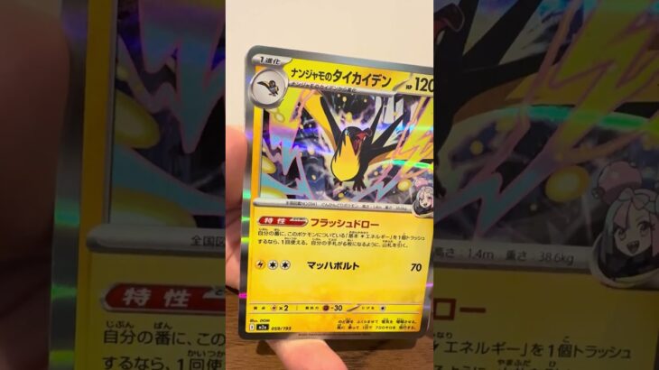 メガドリームex開封 #開封 #ポケモンカード #ムニキスゼロ #ポケカ #新弾開封 #ポケカ開封 #ポケモン #開封 #開封動画 #ポケモン ケカ再販最新情報 #asmr #shorts