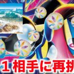 【ポケカ対戦】前回の対戦から改善したメガゲッコウガexデッキで、現環境トップのドラパルトexに再挑戦！(ニンジャスピナー環境)