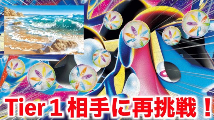 【ポケカ対戦】前回の対戦から改善したメガゲッコウガexデッキで、現環境トップのドラパルトexに再挑戦！(ニンジャスピナー環境)