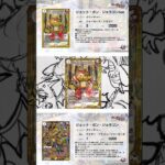 「ジョット・ガン・ジョラゴン joe」ジョーカーズ番号‼️#デュエルマスターズ #デュエマ ##デュエプレ #おすすめ