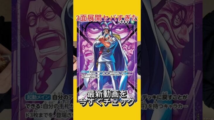 新弾リーダーが強すぎる #ワンピカード #onepiececardgame