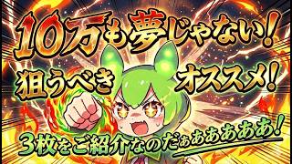 【ポケカ今集めて置くべき！】安定して上がるところ!紹介!【part653】【ポケモンカード】