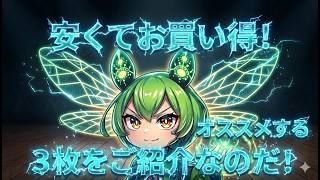 【ポケカ今集めて置くべき！】安定して上がるところ!紹介!【part655】【ポケモンカード】