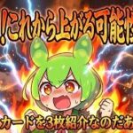 【ポケカ今集めて置くべき！】安定して上がるところ!紹介!【part656】【ポケモンカード】