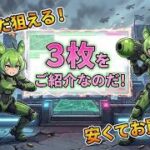 【ポケカ今集めて置くべき！】安定して上がるところ!紹介!【part657】【ポケモンカード】