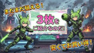 【ポケカ今集めて置くべき！】安定して上がるところ!紹介!【part657】【ポケモンカード】