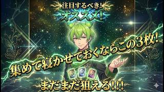 【ポケカ今集めて置くべき！】安定して上がるところ!紹介!【part659】【ポケモンカード】