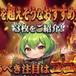 【ポケカ今集めて置くべき！】安定して上がるところ!紹介!【part662】【ポケモンカード】
